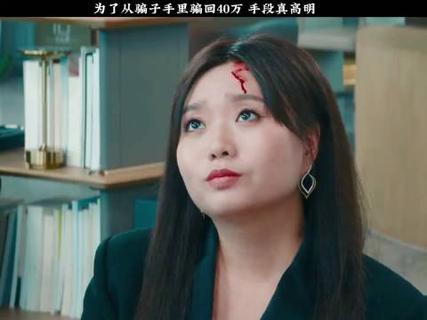 女子自诩演技精湛称可拿奥斯卡