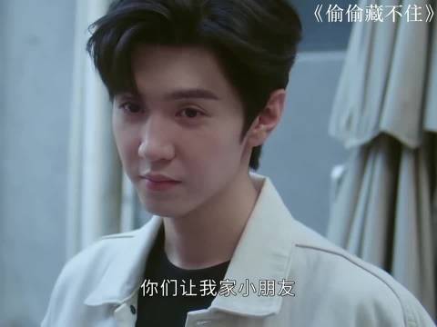 《偷偷藏不住》赵露思陈哲远马伯骞曾黎王洋魏笑演绎兄妹情深