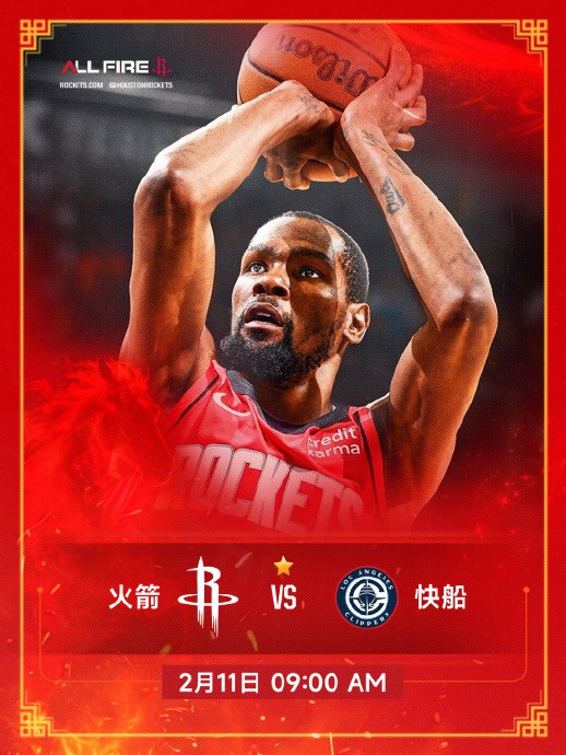 任嘉伦在休斯顿火箭队主场的表演具体是什么时候举办的？