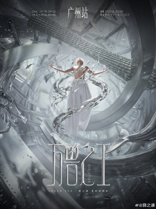 薛之谦四巡升级：体育场首次启用大型四面台，打造360度沉浸兽笼