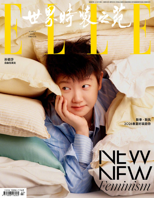 孙颖莎在ELLE杂志封面上的造型具体有哪些亮点？