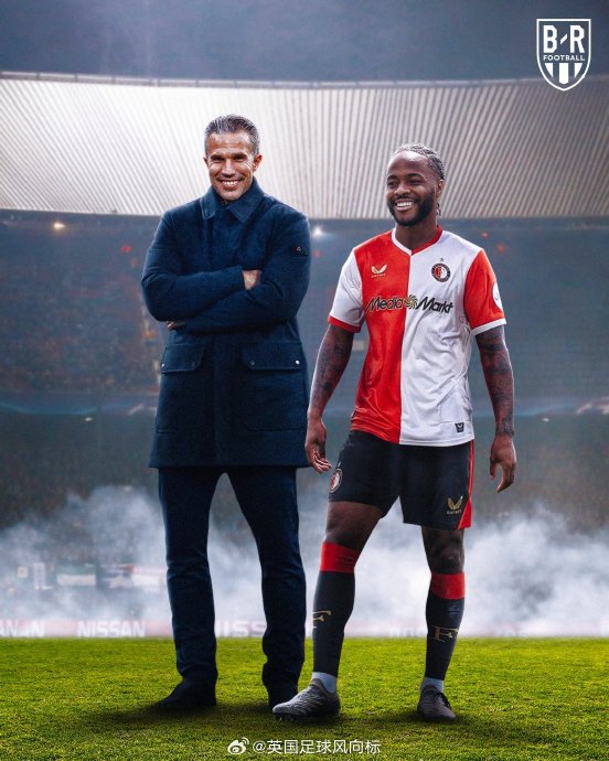 斯特林在费耶诺德的周薪和合同具体细节是怎样的？