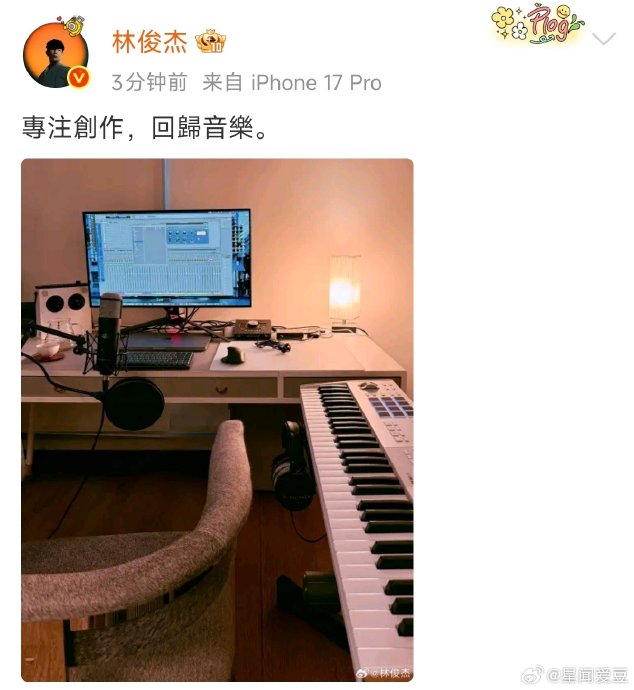 林俊杰宣布回归音乐创作后，接下来的工作重点是什么？