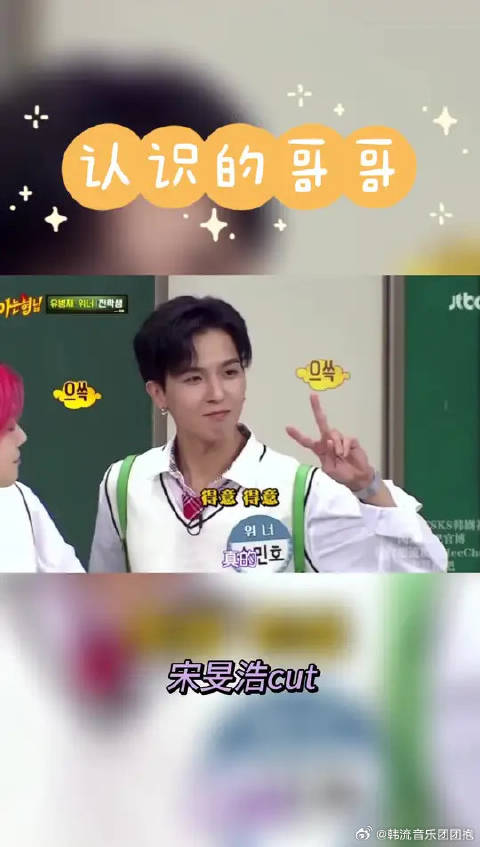 黑发顺毛土豆太帅了，反正综艺是宋旻浩