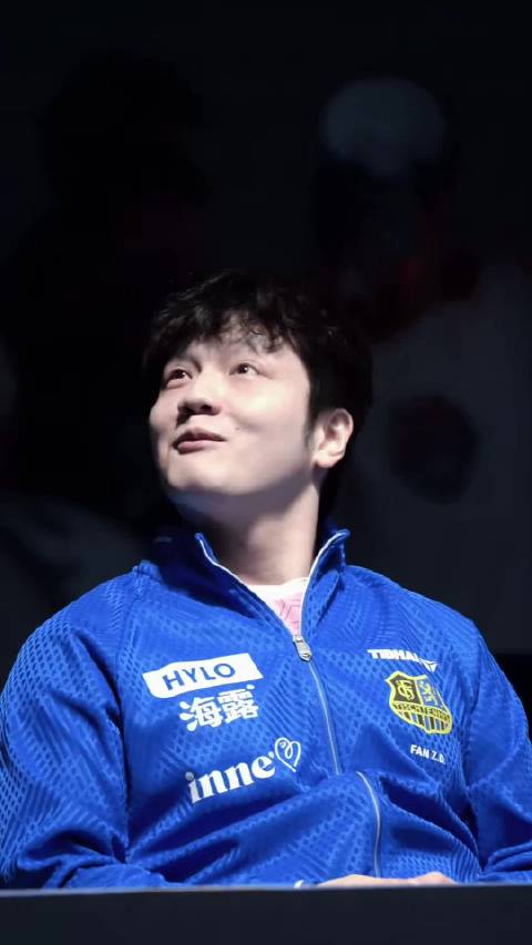 芜～ 被Hennebont主场烟花惊讶到的@樊振东 20260118欧冠