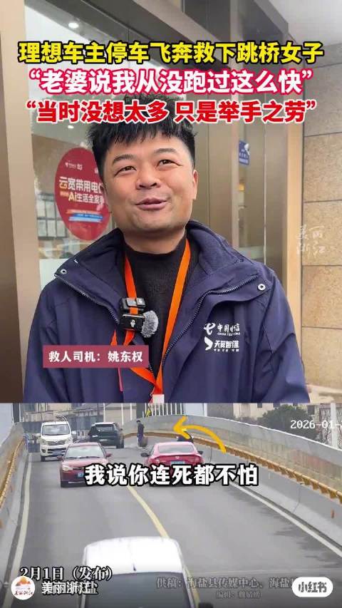 李想请救人车主吃饭，并送上置换卡，三年内可以免费置换任意车型