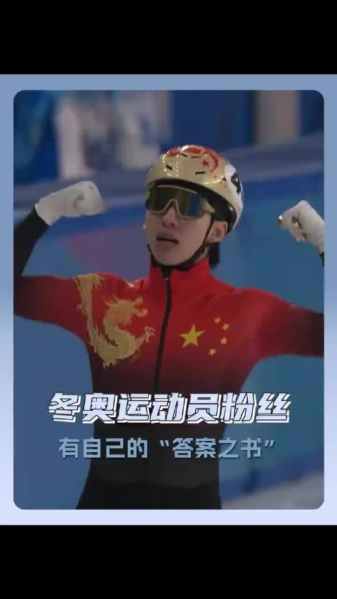 每个运动员都是奔腾的骏马，而背后的粉丝是托起他们的那阵风