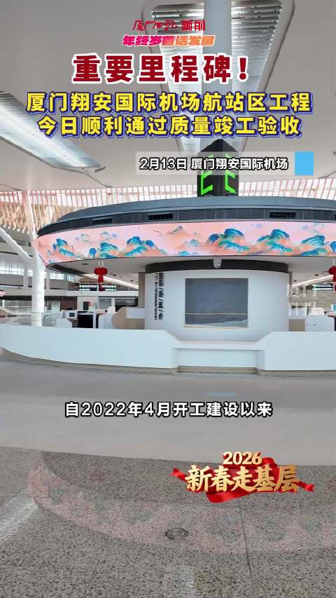 厦门翔安机场最新建设进展