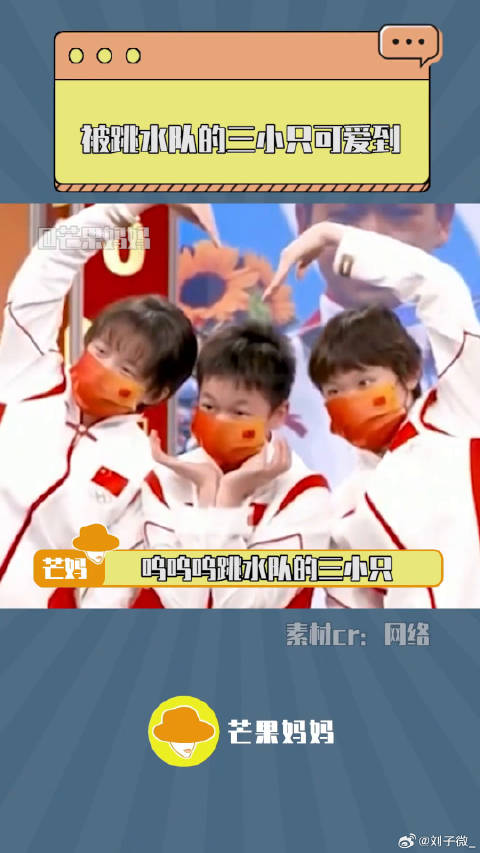 全红婵张家齐 微博VC计划