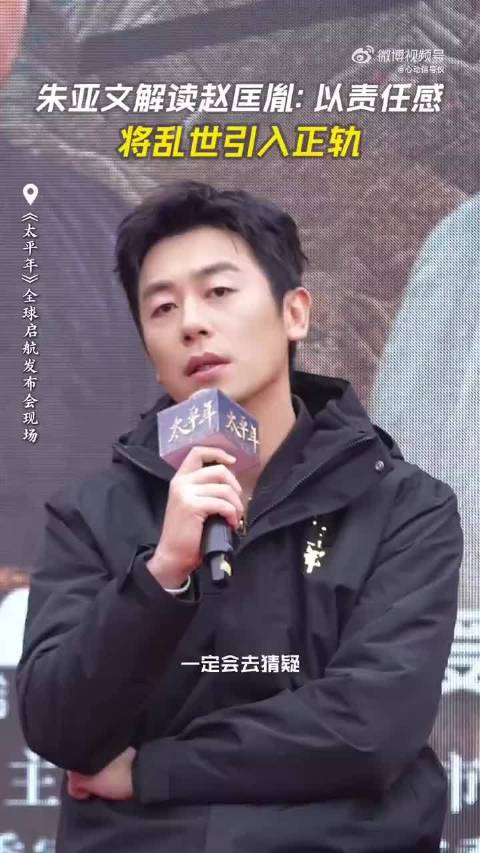 朱亚文称观众是最后一批共创者