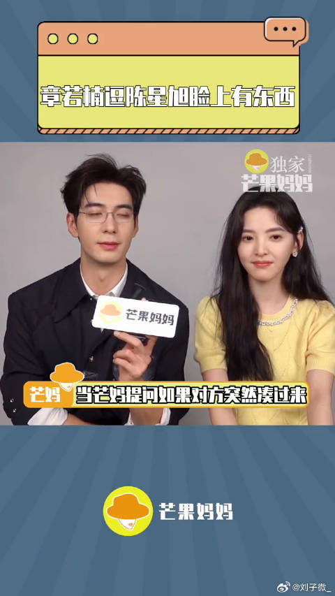 章若楠 逗电视剧你也有今天