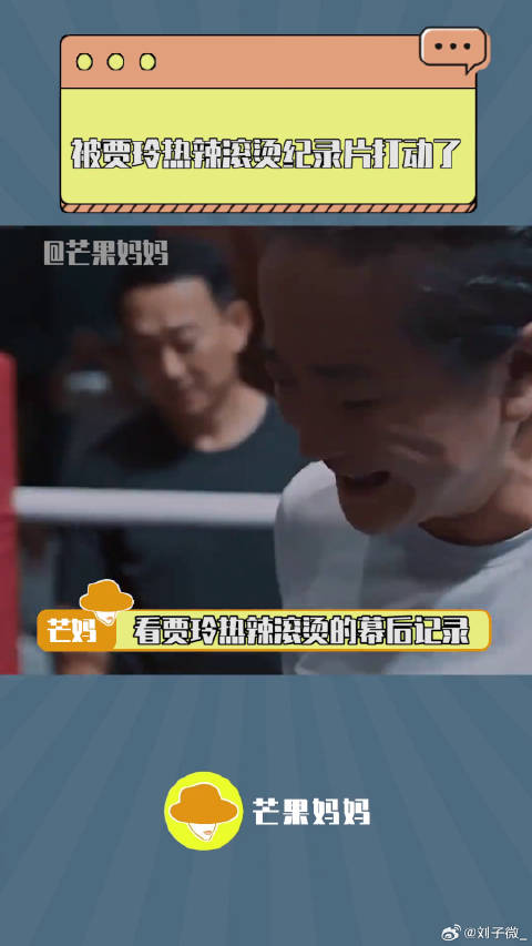 贾玲 的不容易！代入一下好好哭！热辣滚烫纪录片