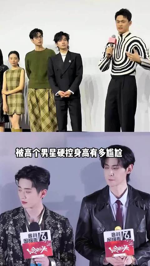 来自高个男星的身高暴击？丞磊被唐晓天硬控，王一博优势全无 丞磊王一博