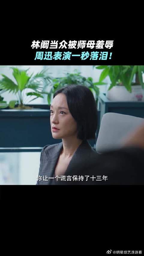 被林阚的一秒落泪触动到了