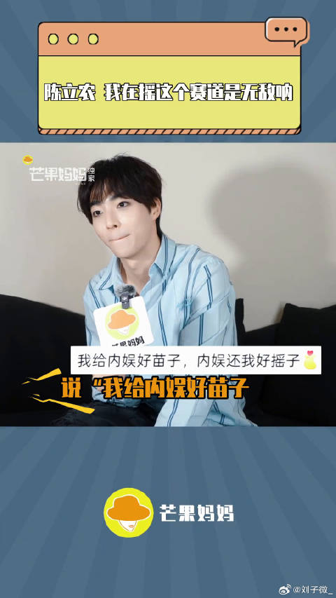 陈立农 你别太会扭了！