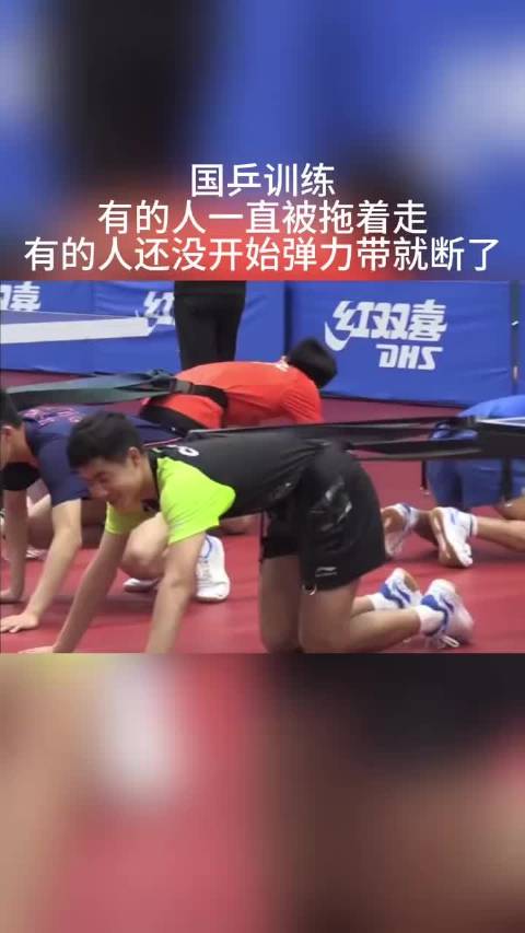 国乒训练！有的人一直被拖着走，有的人还没开始弹力带就断了！樊振东