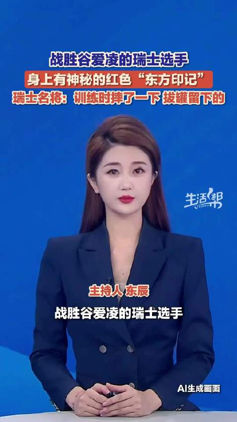 瑞士名将格雷莫德米兰冬奥卫冕，身上现神秘东方印记