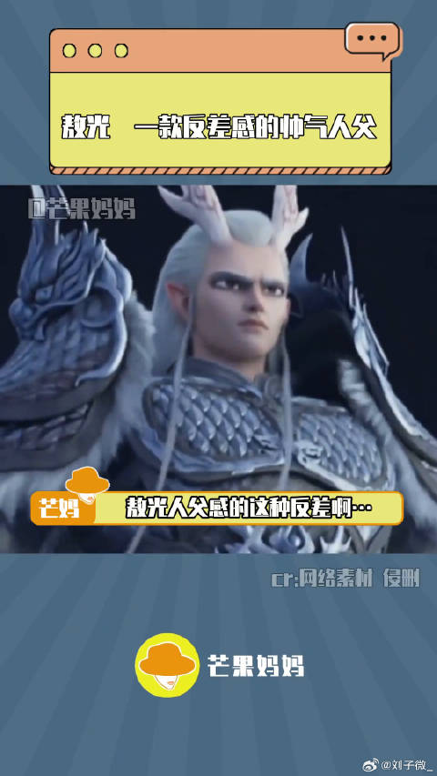 敖光 哪吒之魔童闹海