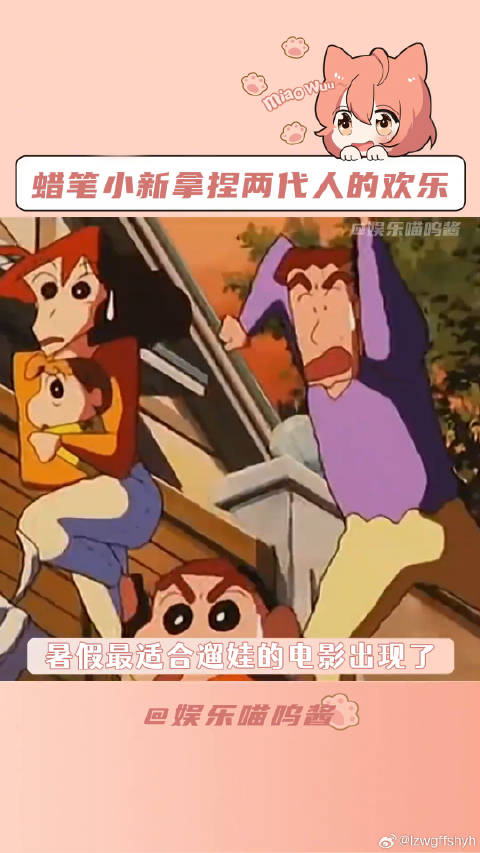 快来和小新一起逃离现实 回到童年！电影蜡笔小新大人王国的反击