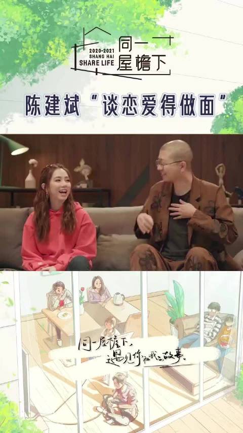 娜娜天奇炸酱面获陈建斌认可，恋爱技巧引关注