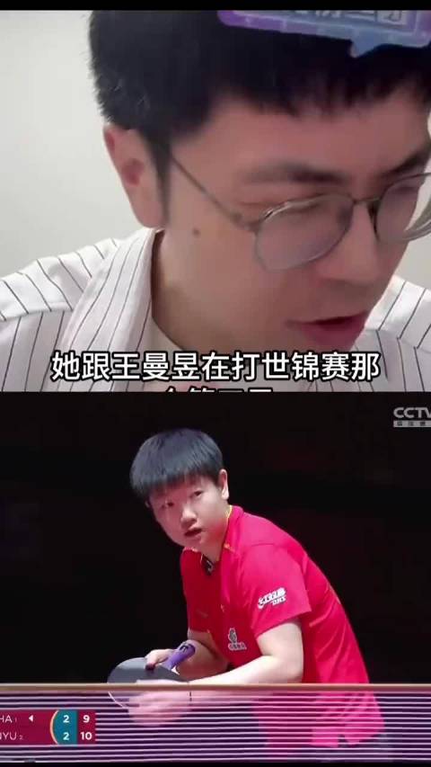 咪咕解说员乒乓直播被封，孙颖莎突破内心枷锁