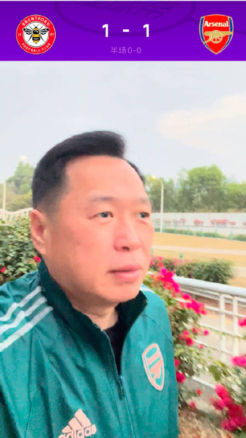 阿仙奴失两分形势紧凑咪咕视频 阿森纳