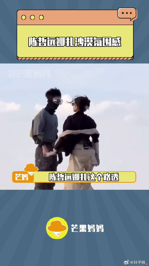 陈哲远 旅行任意门