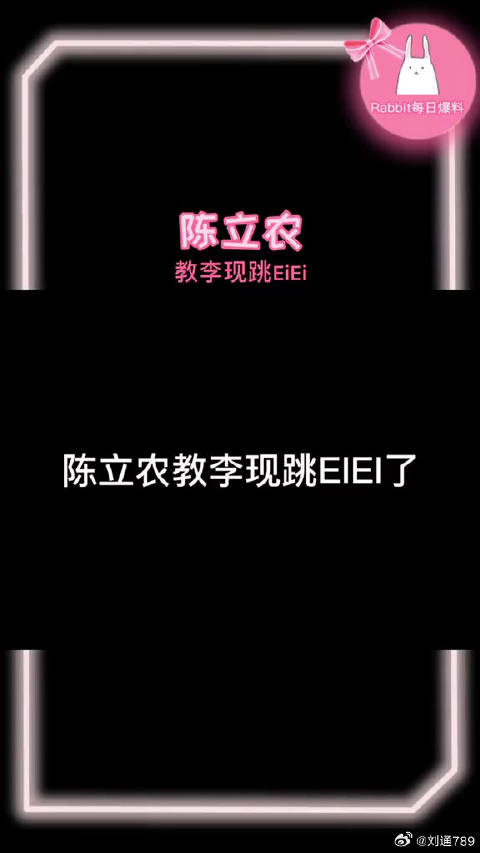 陈立农 教微博VC计划