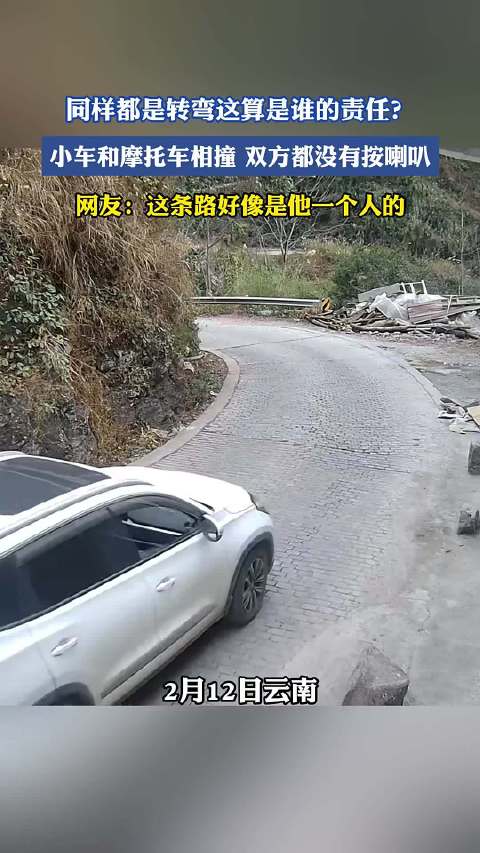 小车与摩托车未鸣笛相撞引争议