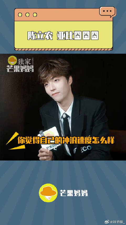 陈立农 是什么可爱猫猫！模仿“亚比囧囧囧”看着心软软了！