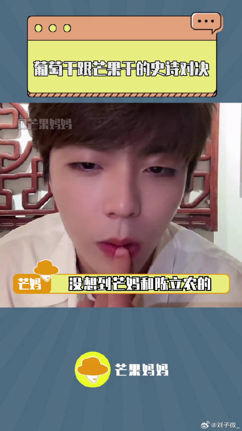 陈立农 连麦收获了新称号？微博VC计划