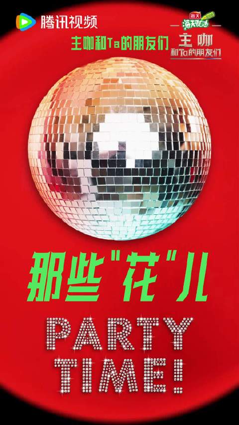 容祖儿黄圣依张伟丽等周六12点畅谈中女时代