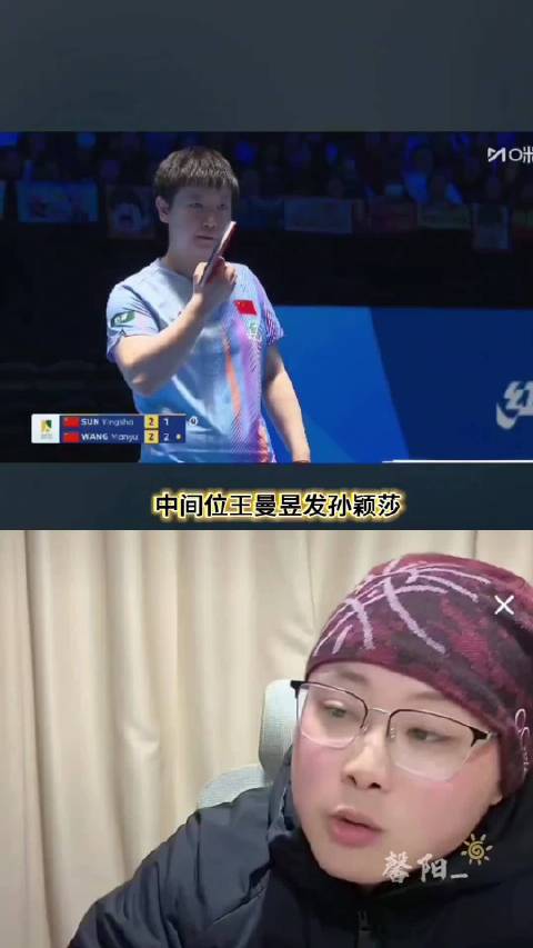 孙颖莎反手提速因应王曼昱高质量抽球