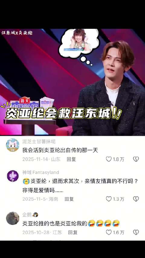 “就算换不同的场景，但哪里都是你” 汪东城｜炎亚纶｜东纶｜古早cp｜飞轮海