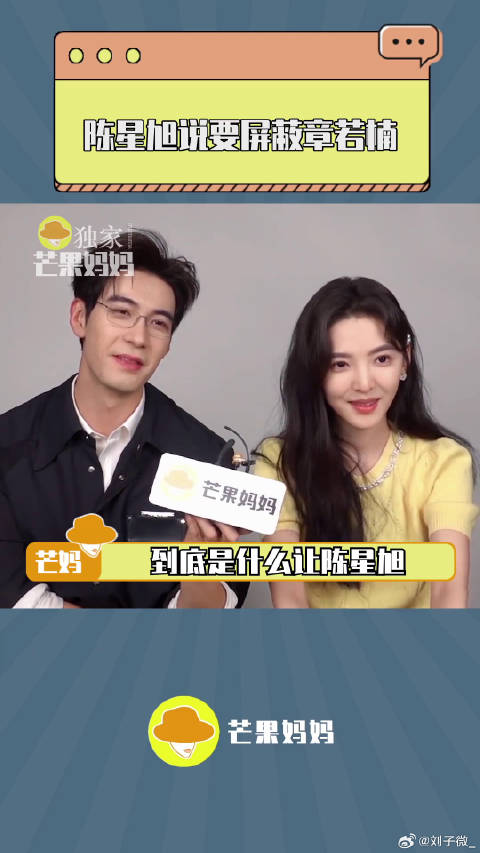 陈星旭 你小子到底发的什么朋友圈这么大反应！还不让电视剧你也有今天