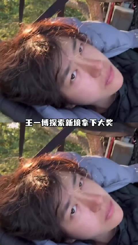 王一博微博之夜向主持人媒体90度鞠躬