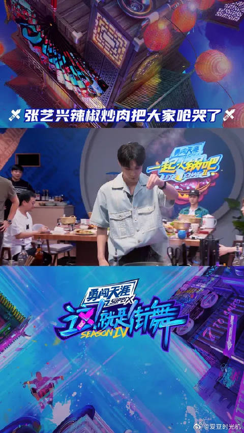 张艺兴队长的拿手好菜属实正宗，这辣椒呛得隔着屏幕都感受到了！