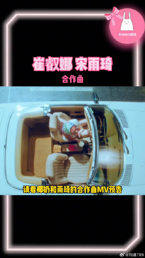 宋雨琦 椰奶和雨琦的合作曲！燥候北京烤鸭！