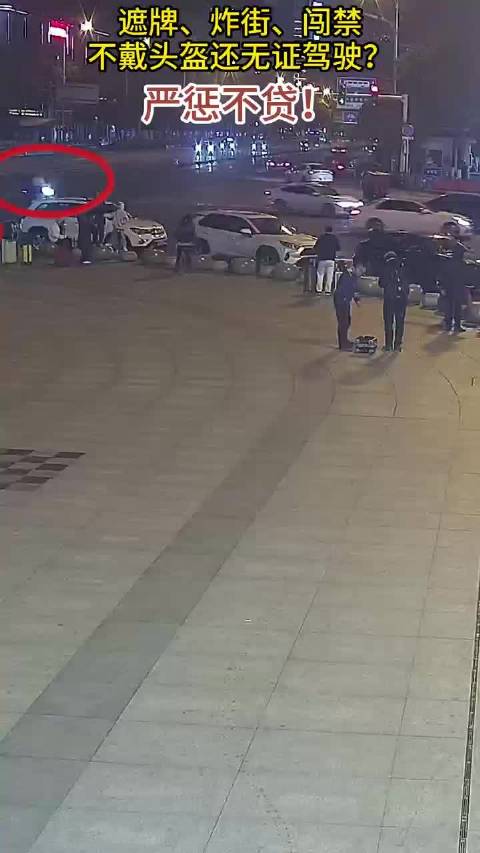 深夜炸街扰民生 芙蓉交警快速布控严查违法摩托