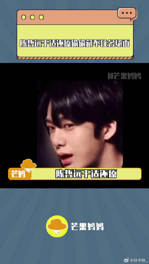 陈哲远于适还原偷偷藏不住名场面，邓为台下嗑糖