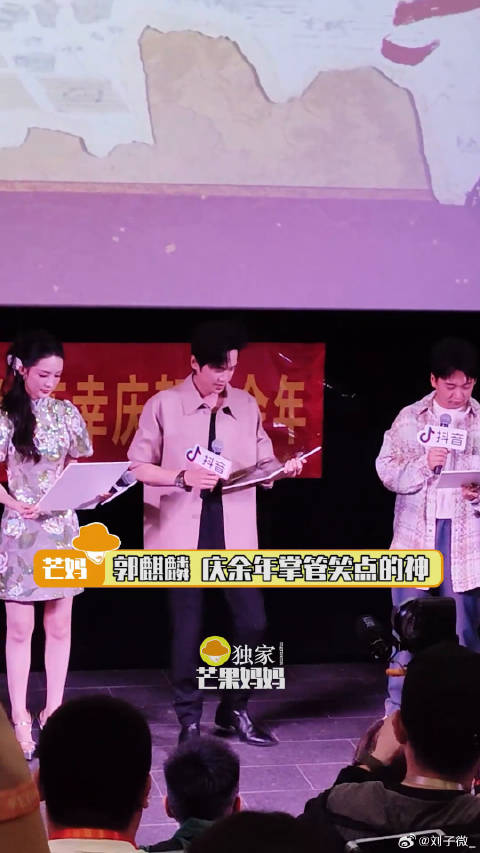 庆余年 掌管笑点的神吧！在现场真的被大林笑晕了！庆余年2 微博VC计划