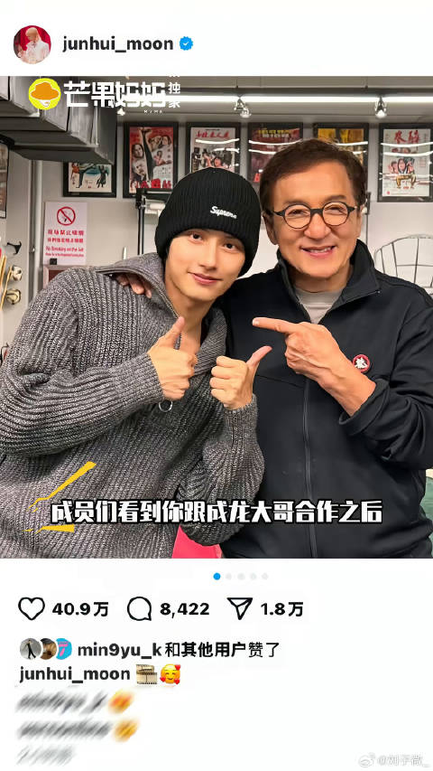 成龙 ？SEVENTEEN 微博VC计划