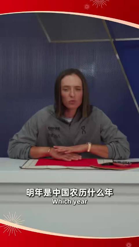 斯瓦泰克就祝大家马年大吉吧