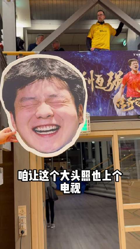 带您沉浸式去现场看樊振东2月份的首个德甲主场比赛