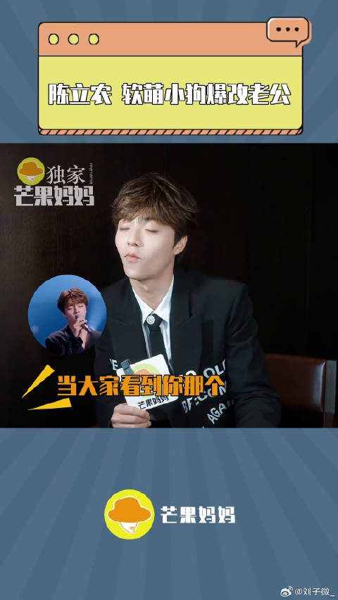 陈立农 就是清唱永远的神！直接把芒妈给迷住了！