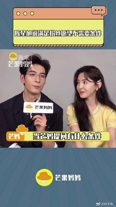 陈星旭 宠粉正煽情着呢，电视剧你也有今天