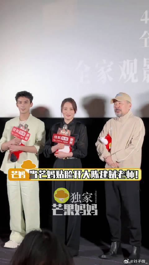 陈建斌 ！磊子蒋勤勤老师在旁边看戏看得很开心哈哈哈~陈建斌 微博VC计划