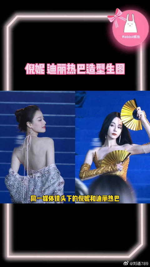倪妮 两位红毯战神同一媒体镜头下的生图！期待今晚的红毯