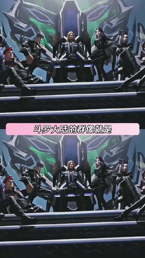 主角一定是最强的没错 但c位永远是队长 斗罗大陆动画