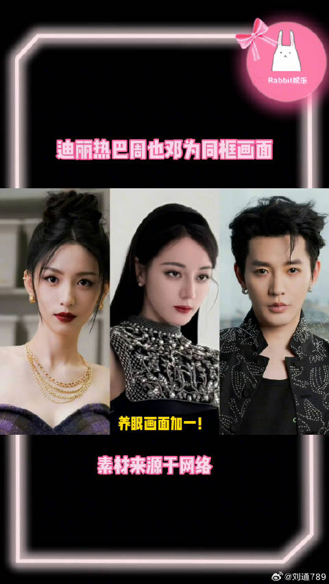 周也 巴黎时装周